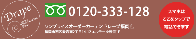 0120-333-128